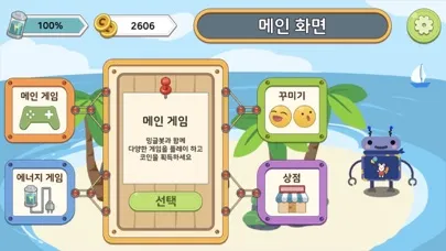 Tangkapan layar 밍글봇, 도와줘!(Minglebot, Help!)