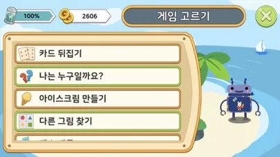 Tangkapan layar 밍글봇, 도와줘!(Minglebot, Help!)