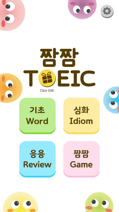 تصاویر 짬짬토익(TOEIC) - 짬짬이 즐기는 TOEIC 게임
