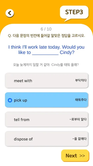 تصاویر 짬짬토익(TOEIC) - 짬짬이 즐기는 TOEIC 게임