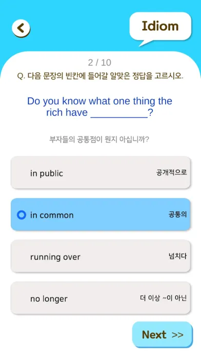تصاویر 짬짬토익(TOEIC) - 짬짬이 즐기는 TOEIC 게임