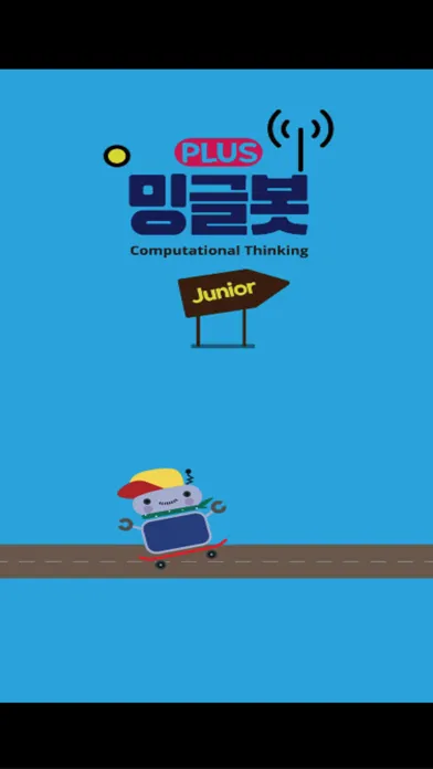 ภาพหน้าจอของ Minglebot AI Junior 05(밍글봇AI)