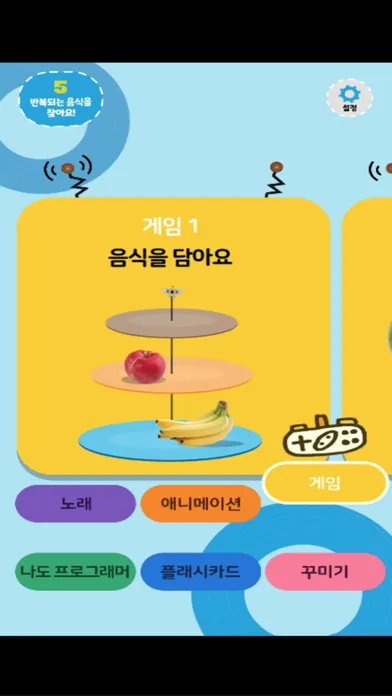 ภาพหน้าจอของ Minglebot AI Junior 05(밍글봇AI)