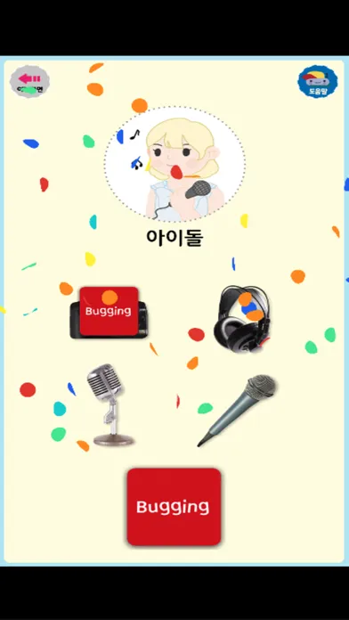 ภาพหน้าจอของ Minglebot AI Junior 05(밍글봇AI)