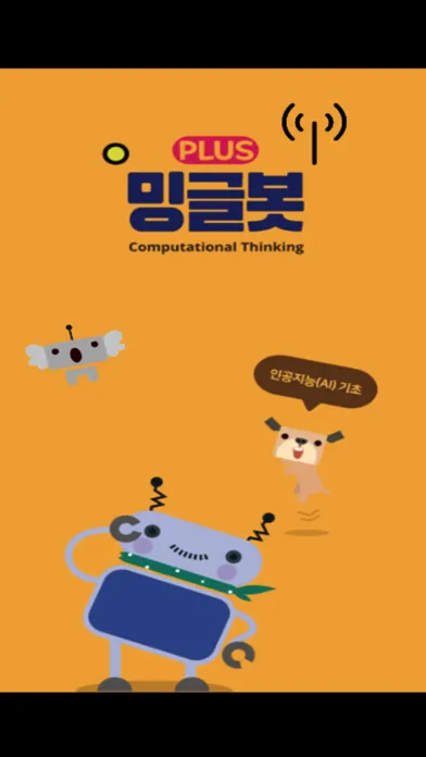 밍글봇 AI - 05(Minglebot AI-05) Ekran Görüntüleri