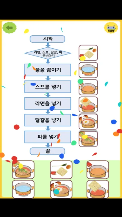 밍글봇 AI - 05(Minglebot AI-05) Ekran Görüntüleri