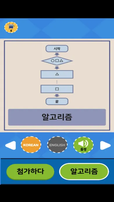 밍글봇 AI - 05(Minglebot AI-05) Ekran Görüntüleri