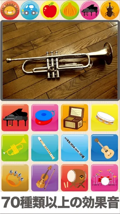 どうぶつ音色 Ekran Görüntüleri