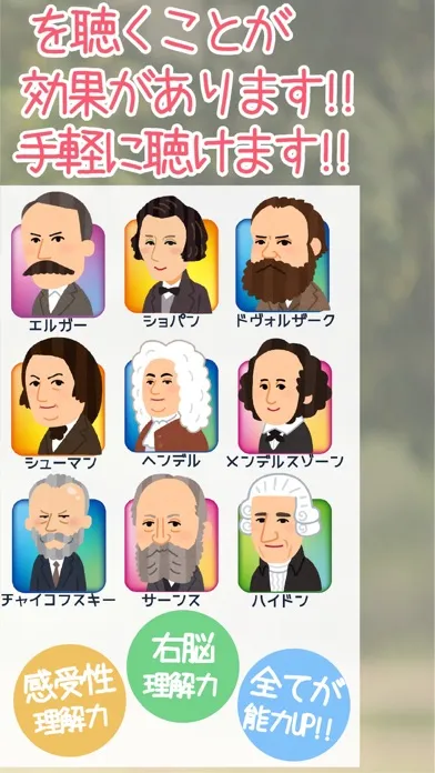 ภาพหน้าจอของ 胎教クラシック！ママのリラックスにも最適！