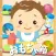 スロープおもちゃ箱-画面タッチで触って遊ぼう！