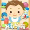 スロープおもちゃ箱-画面タッチで触って遊ぼう！
