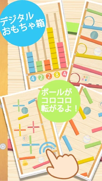 Captures d'écran de スロープおもちゃ箱-画面タッチで触って遊ぼう！