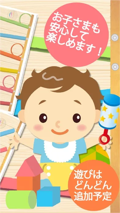 Captures d'écran de スロープおもちゃ箱-画面タッチで触って遊ぼう！