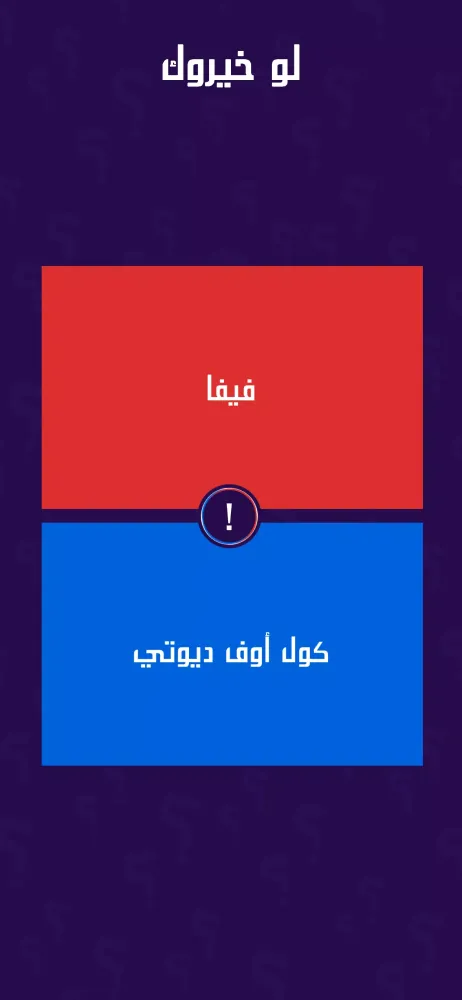 لو خيروك برو 스크린샷