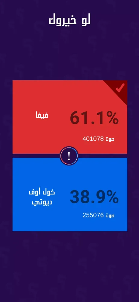 لو خيروك برو 스크린샷