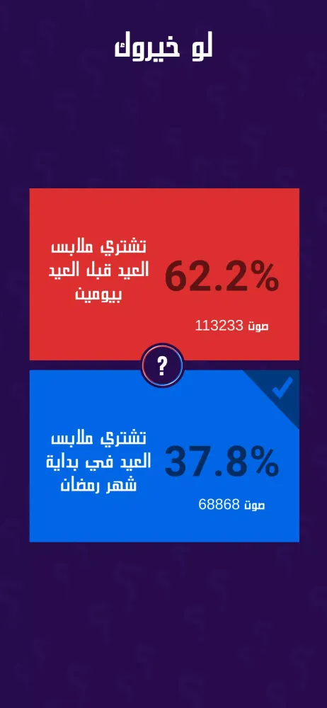 لو خيروك برو 스크린샷