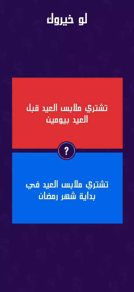 لو خيروك برو 스크린샷
