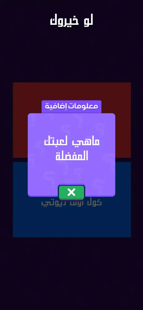 لو خيروك برو 스크린샷