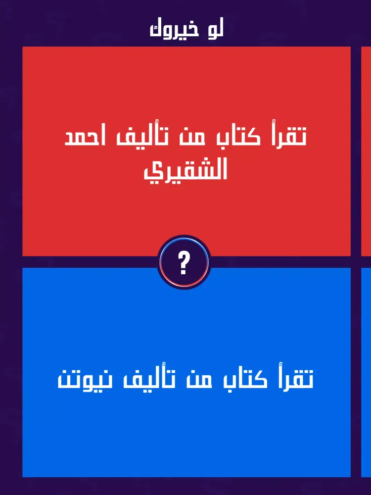 لو خيروك برو 스크린샷