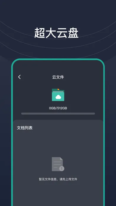 手机助手-相册管理、 OCR识别、AR智能测距 Ekran Görüntüleri