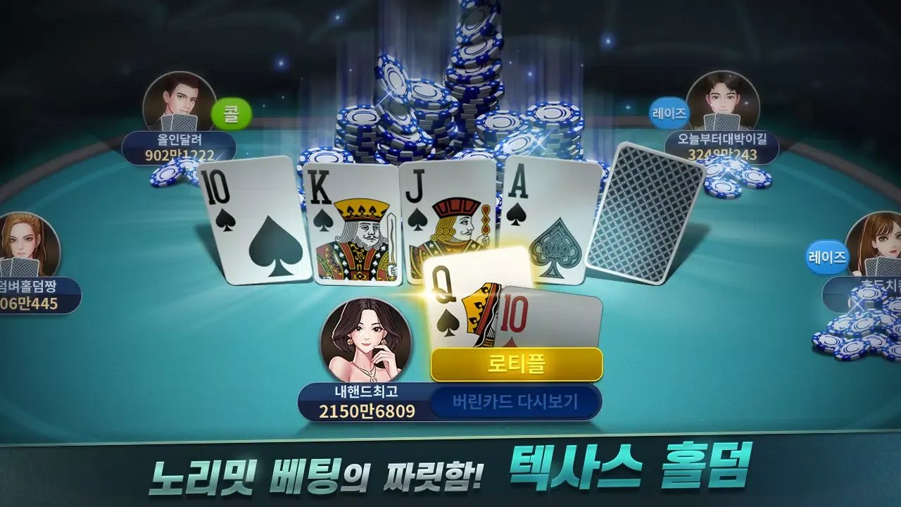 골드윙 카지노 Screenshots