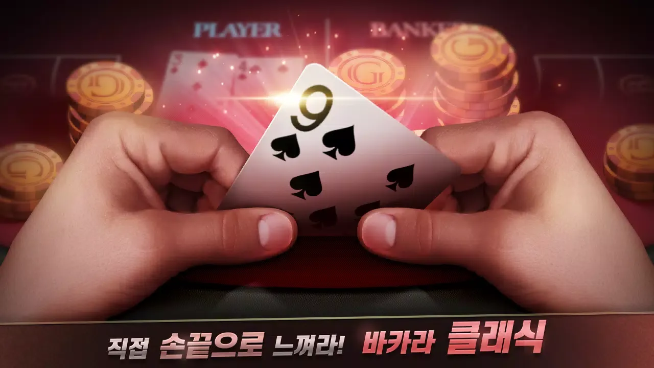 골드윙 카지노 Screenshots