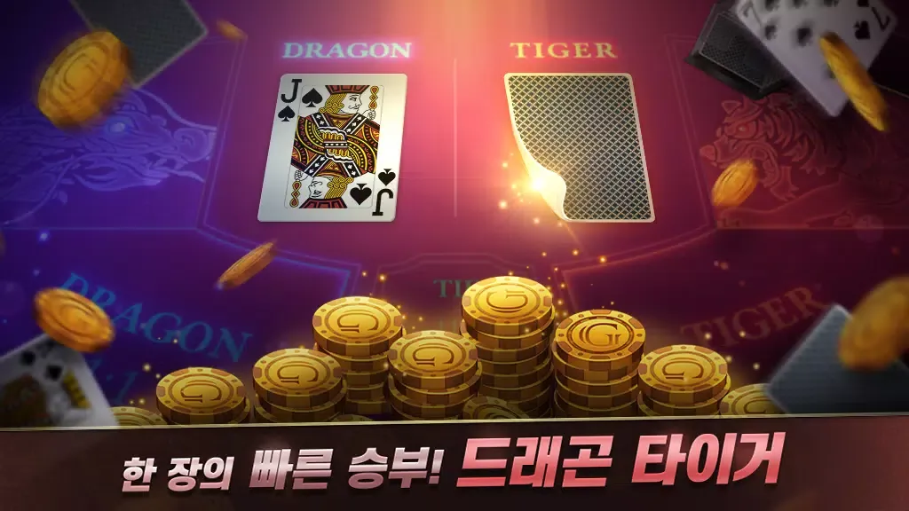 골드윙 카지노 Screenshots