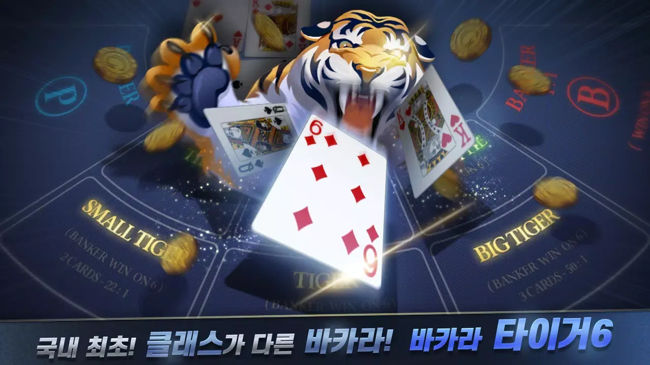 골드윙 카지노 Screenshots