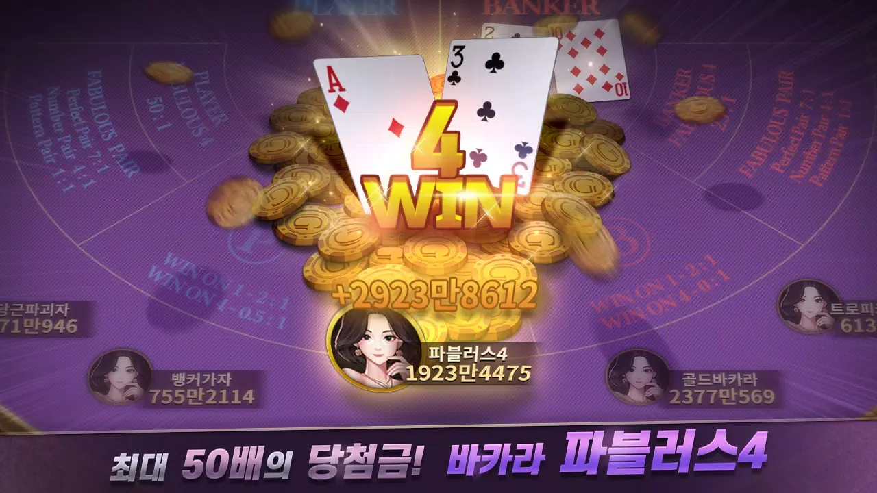 골드윙 카지노 Screenshots