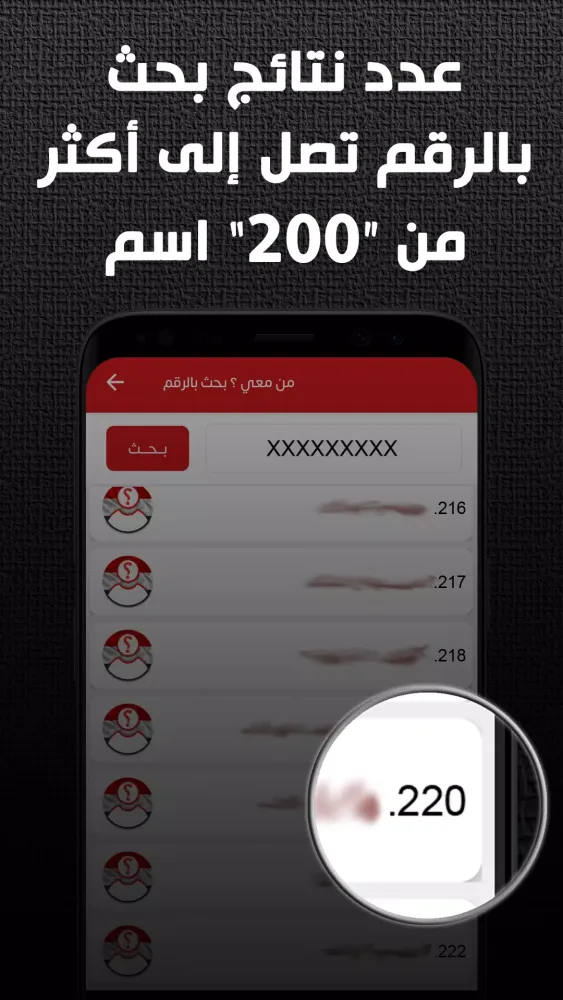 Tangkapan layar من معي ؟