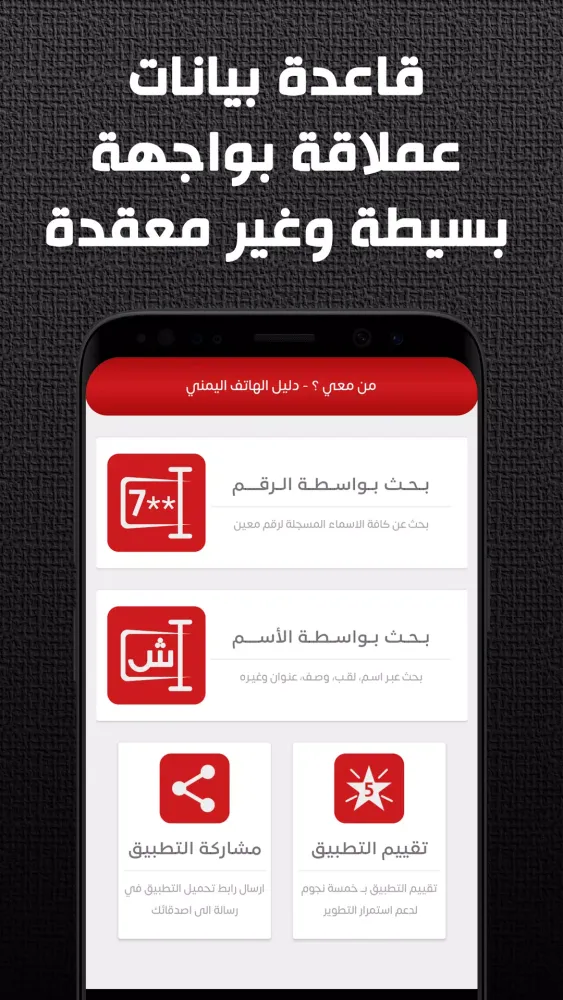 Tangkapan layar من معي ؟
