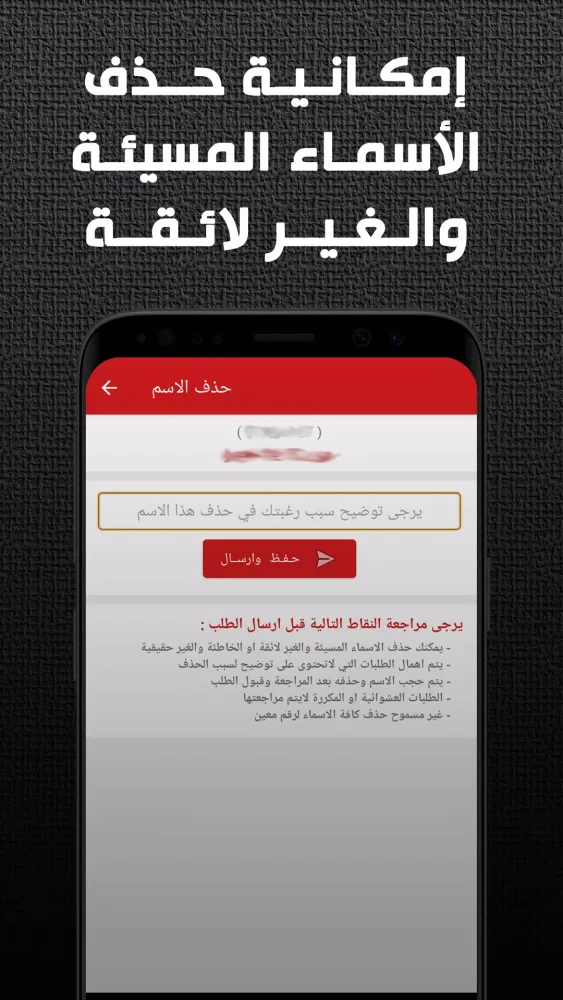 Tangkapan layar من معي ؟
