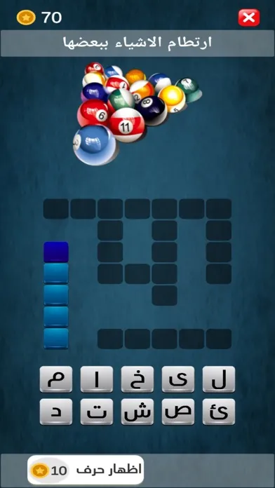 كلمات متقاطعة 2023 Screenshots