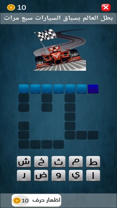 كلمات متقاطعة 2023 Screenshots