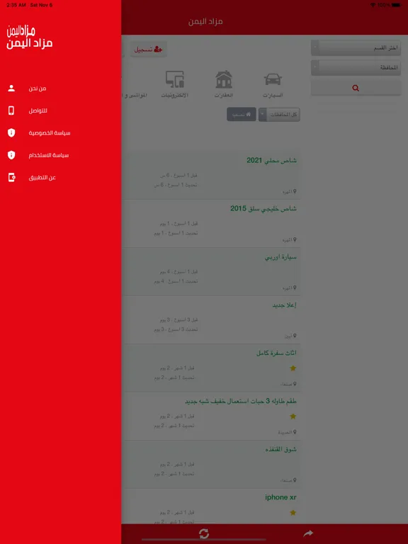 Zrzuty ekranu مزاد اليمن iPad 