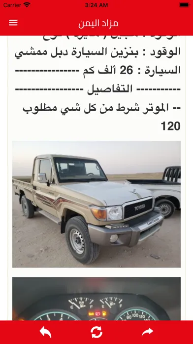 Zrzuty ekranu مزاد اليمن