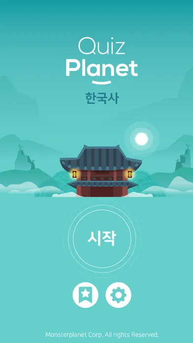 صور 퀴즈플래닛 - 한국사 상식!