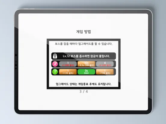 Ảnh chụp màn hình của Level Up! Snake Ball iPad 