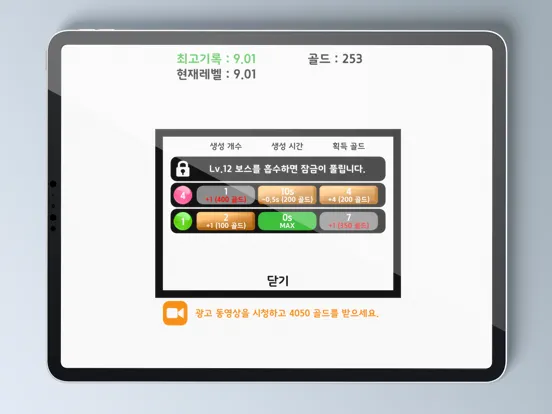 Ảnh chụp màn hình của Level Up! Snake Ball iPad 