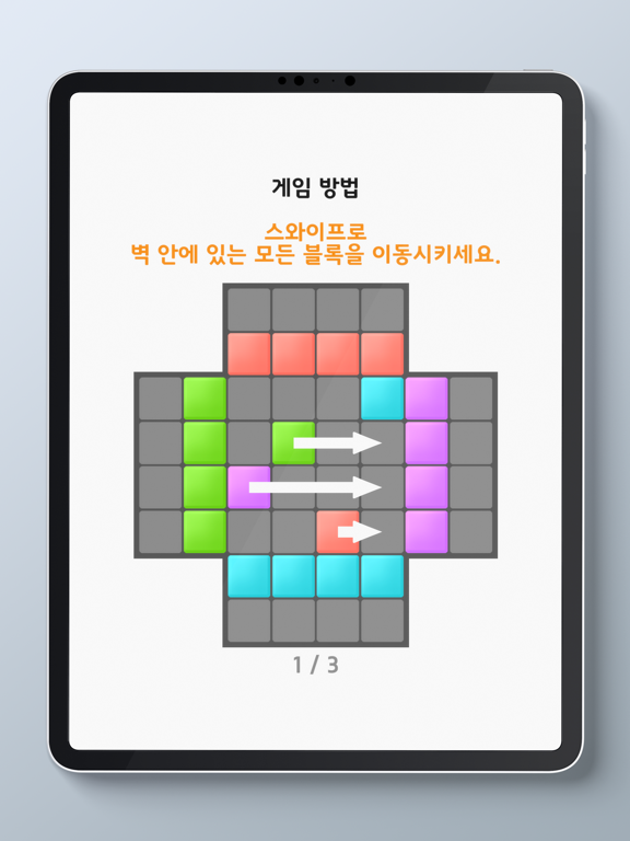 Push Out : Block Puzzle iPad  スクリーンショット
