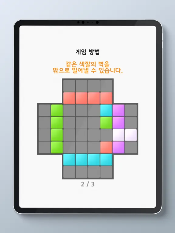Push Out : Block Puzzle iPad  スクリーンショット