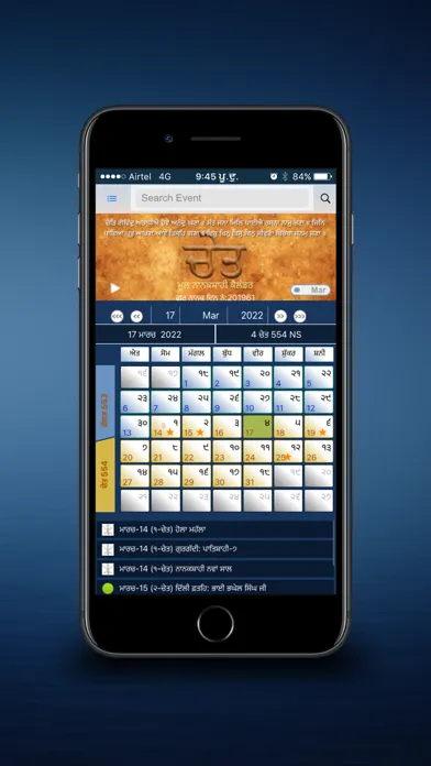 Скриншоты Mool Nanakshahi Calendar App