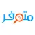 متوفر‎