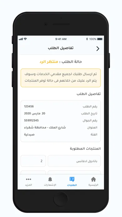 متوفر‎ Screenshots
