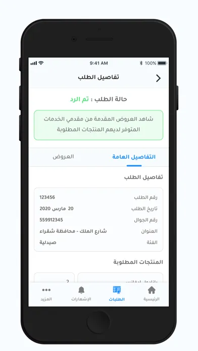 متوفر‎ Screenshots