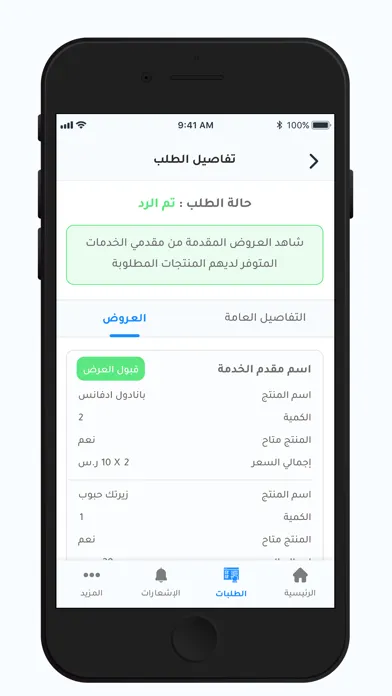 متوفر‎ Screenshots