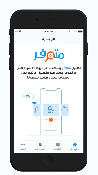 متوفر‎ Screenshots