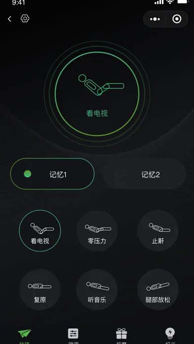 Motion Bed應用截圖