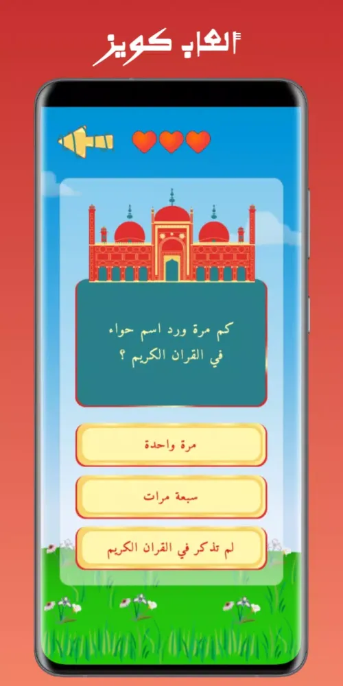 كن مسلم | أنيس المسلم スクリーンショット