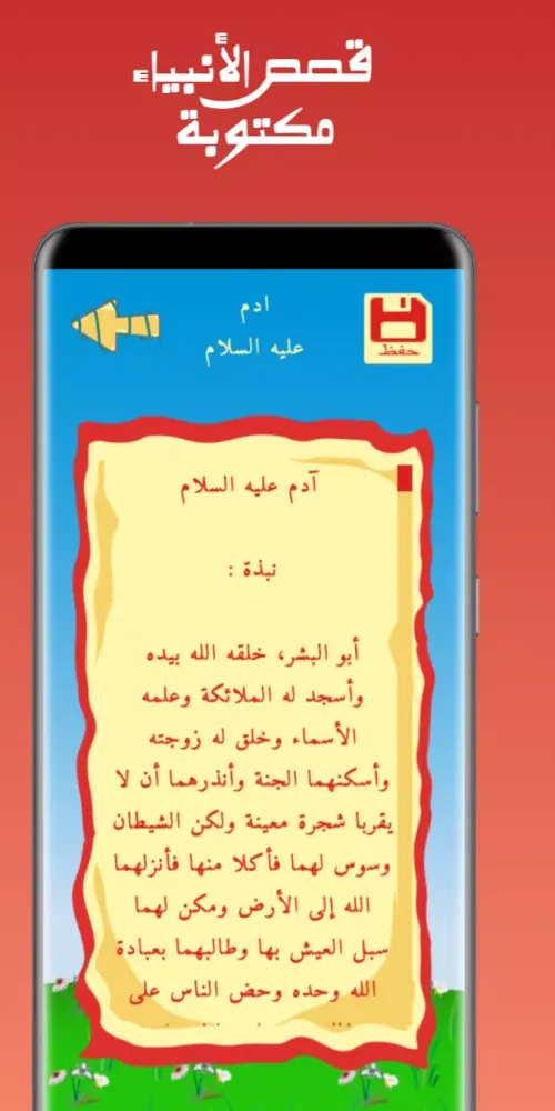 كن مسلم | أنيس المسلم スクリーンショット